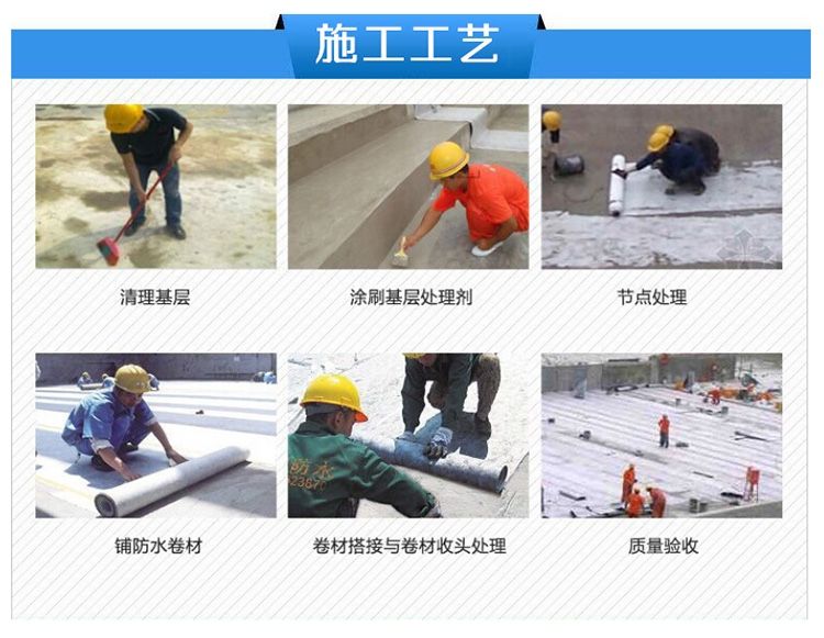 丙綸施工.jpg